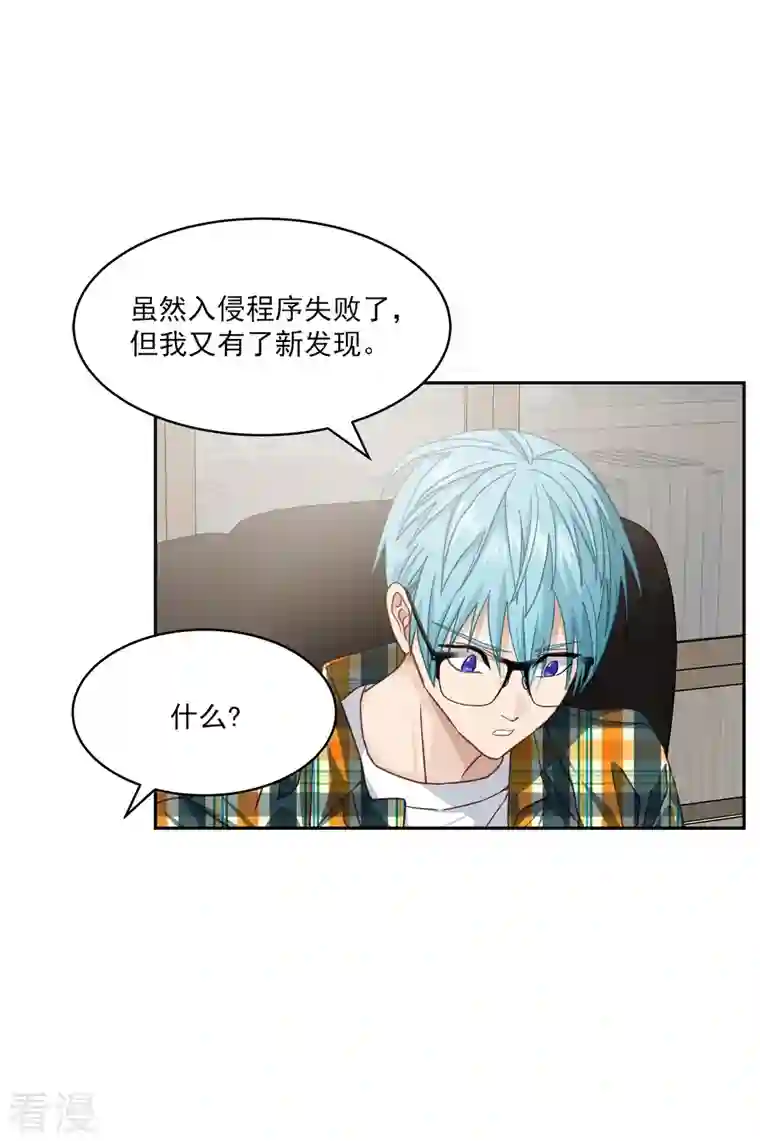 四分之一的秘密第46话 想你