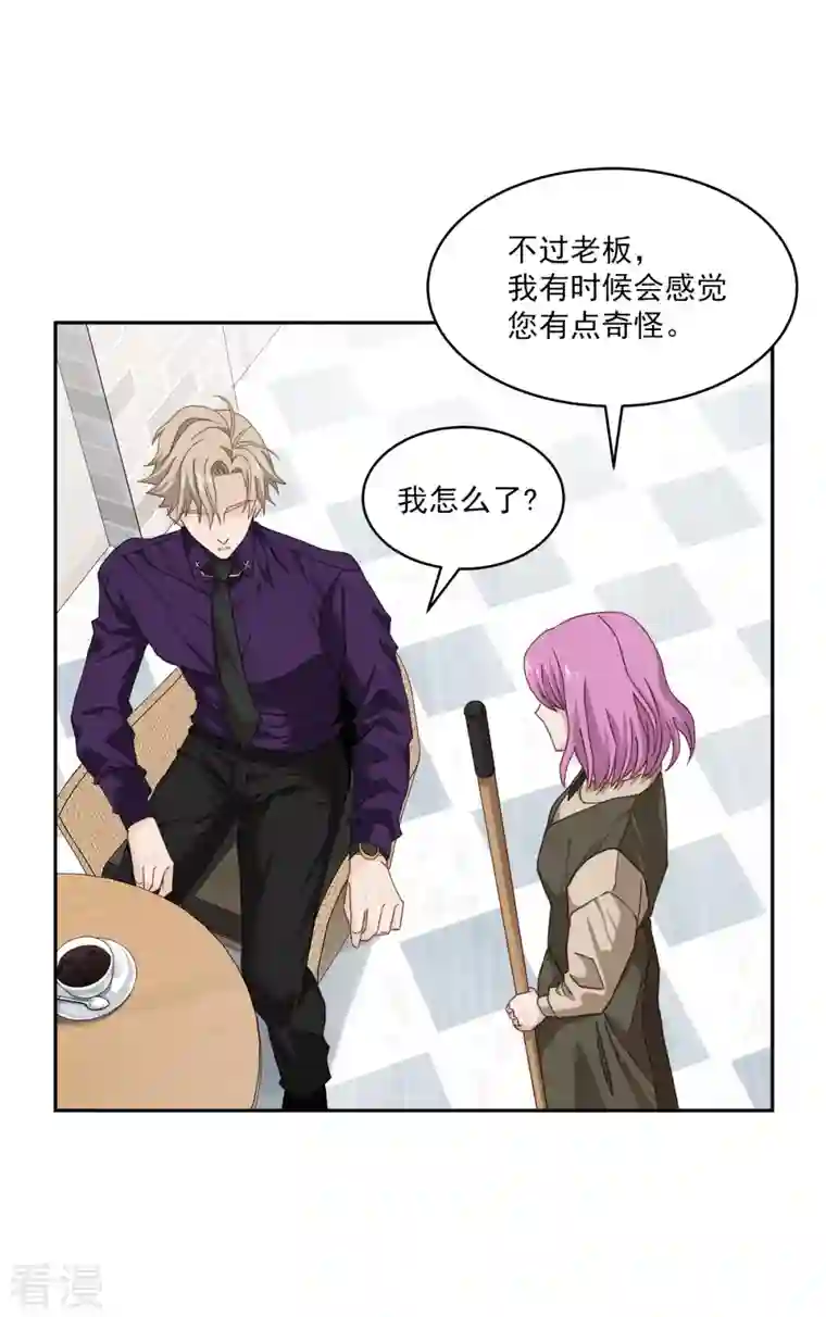 四分之一的秘密第46话 想你