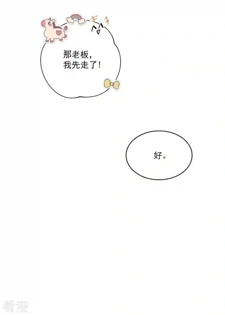 四分之一的秘密第46话 想你