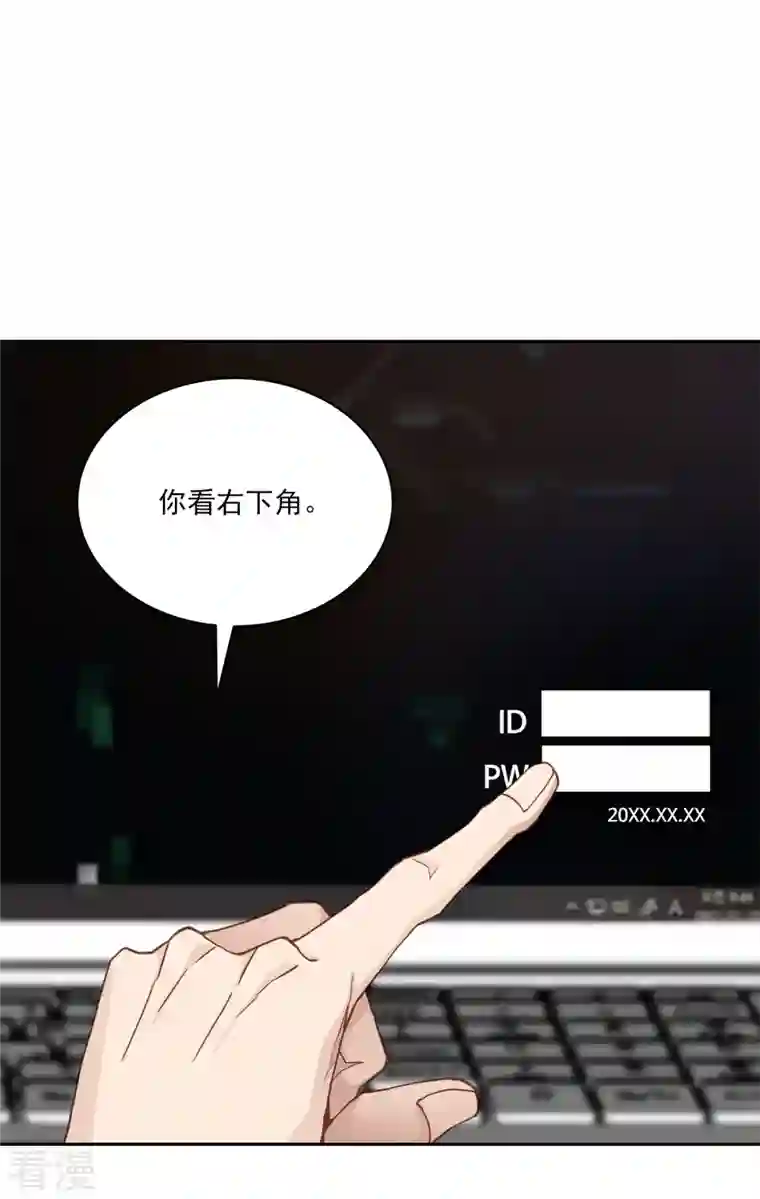 四分之一的秘密第46话 想你