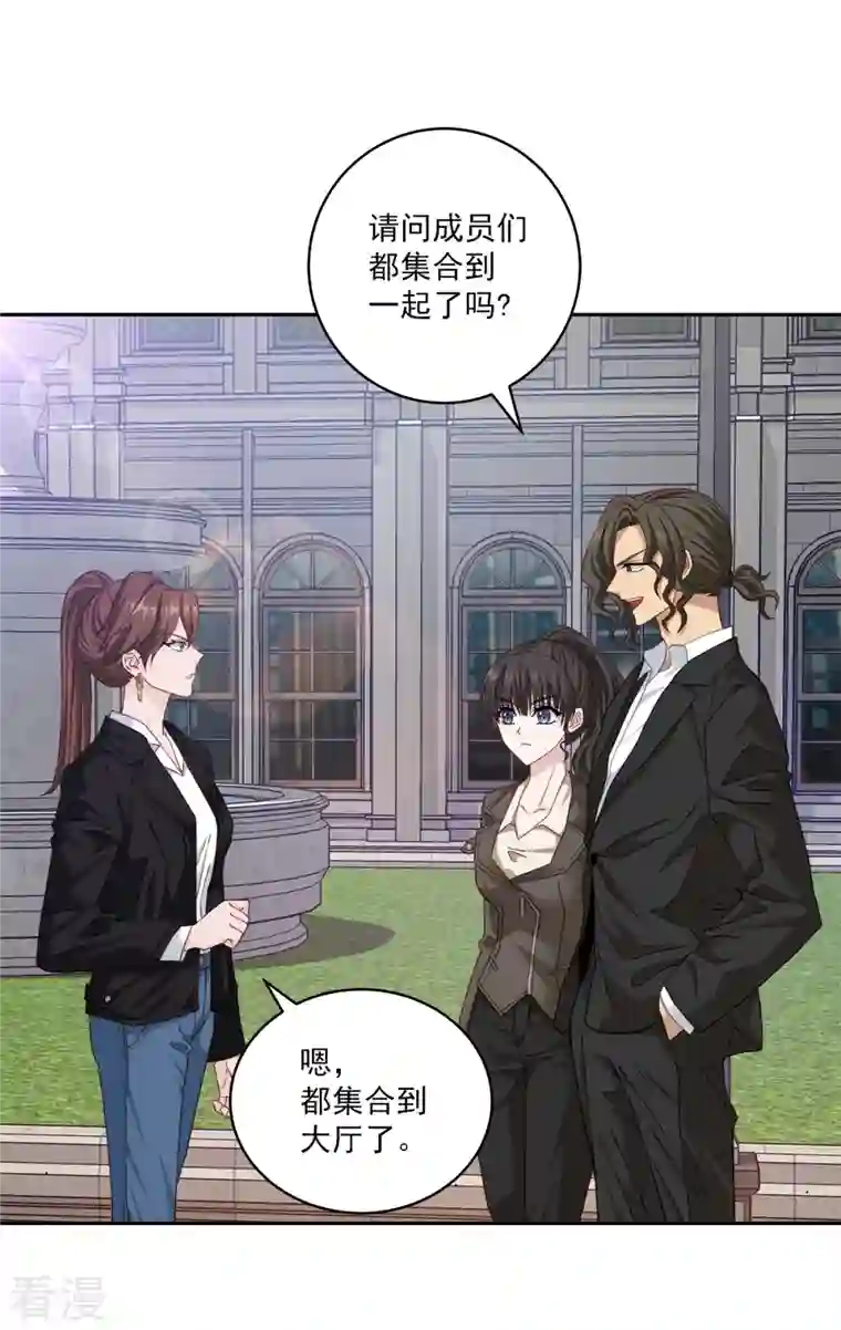 四分之一的秘密第46话 想你