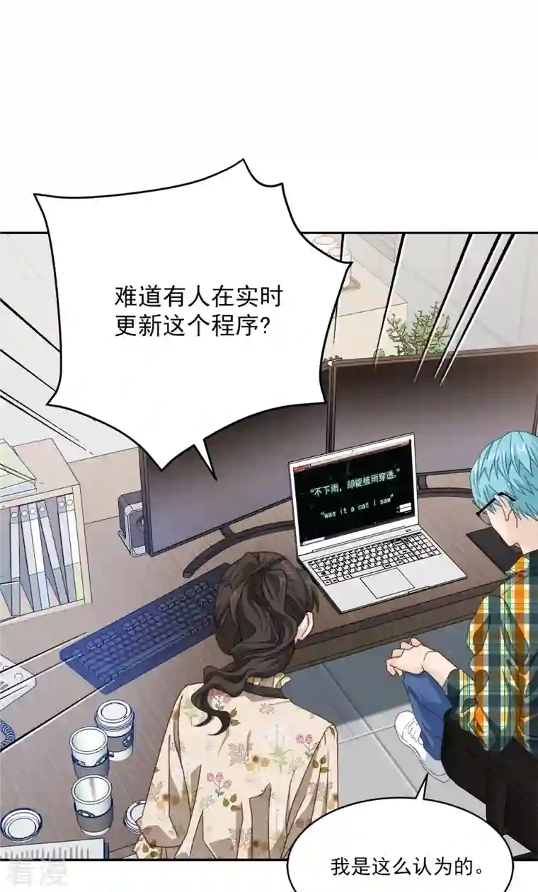 四分之一的秘密第46话 想你