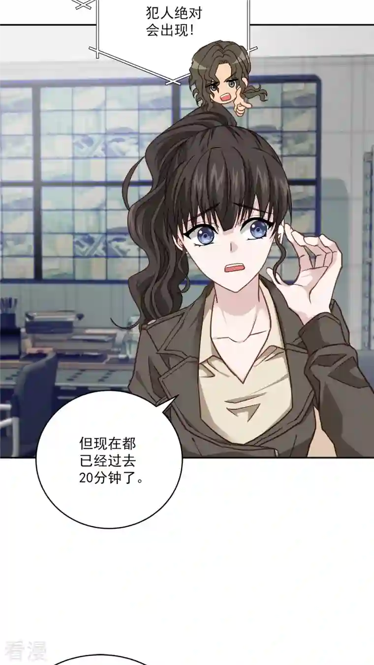 四分之一的秘密第47话 中计