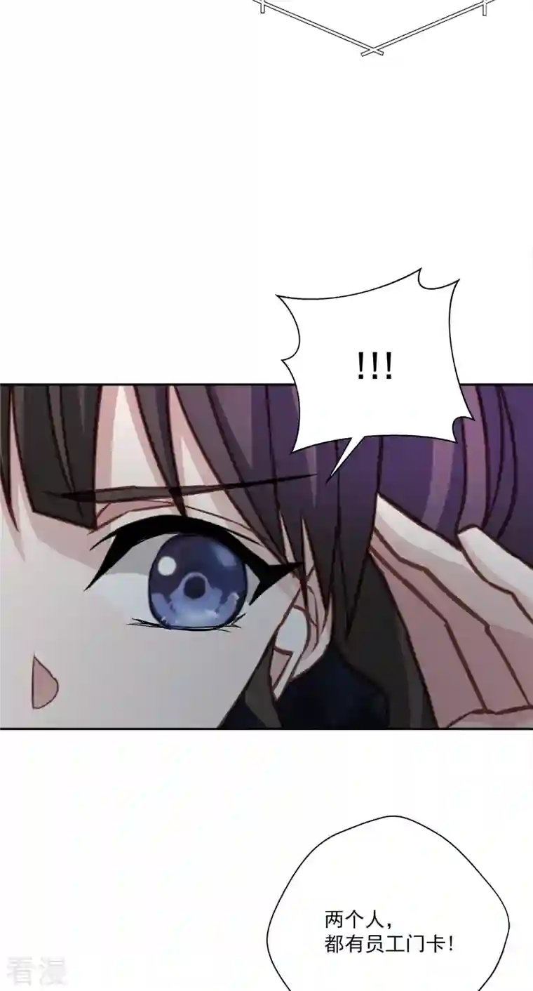 四分之一的秘密第47话 中计