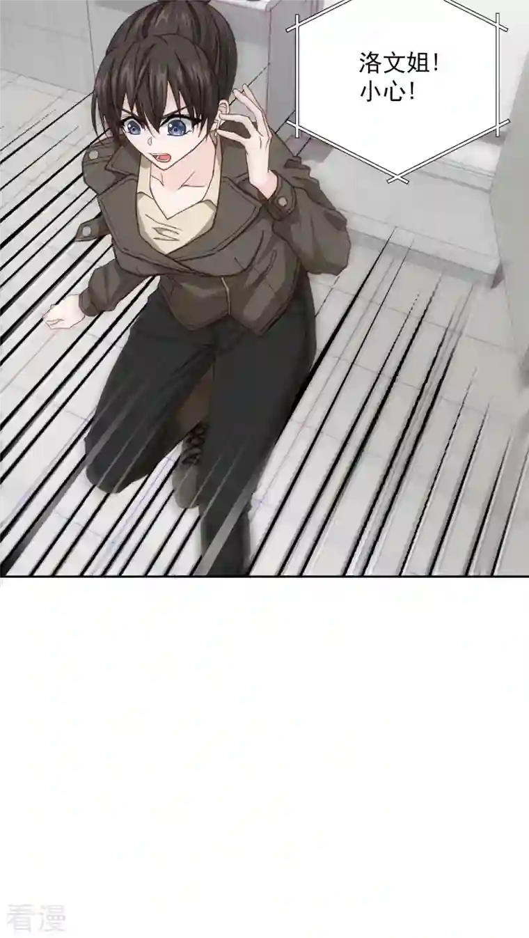 四分之一的秘密第47话 中计