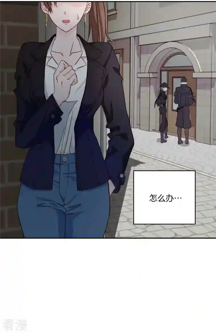 四分之一的秘密第47话 中计