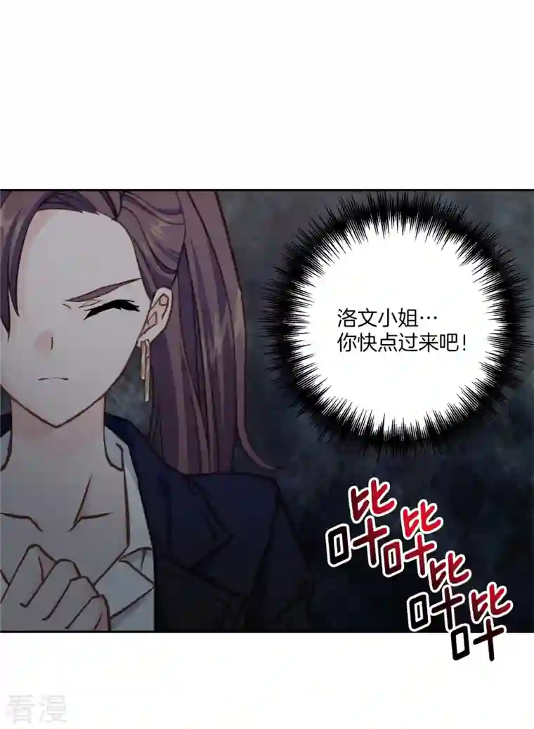 四分之一的秘密第47话 中计