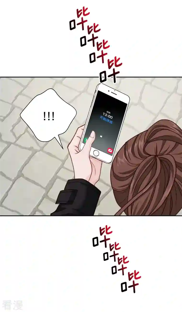 四分之一的秘密第47话 中计