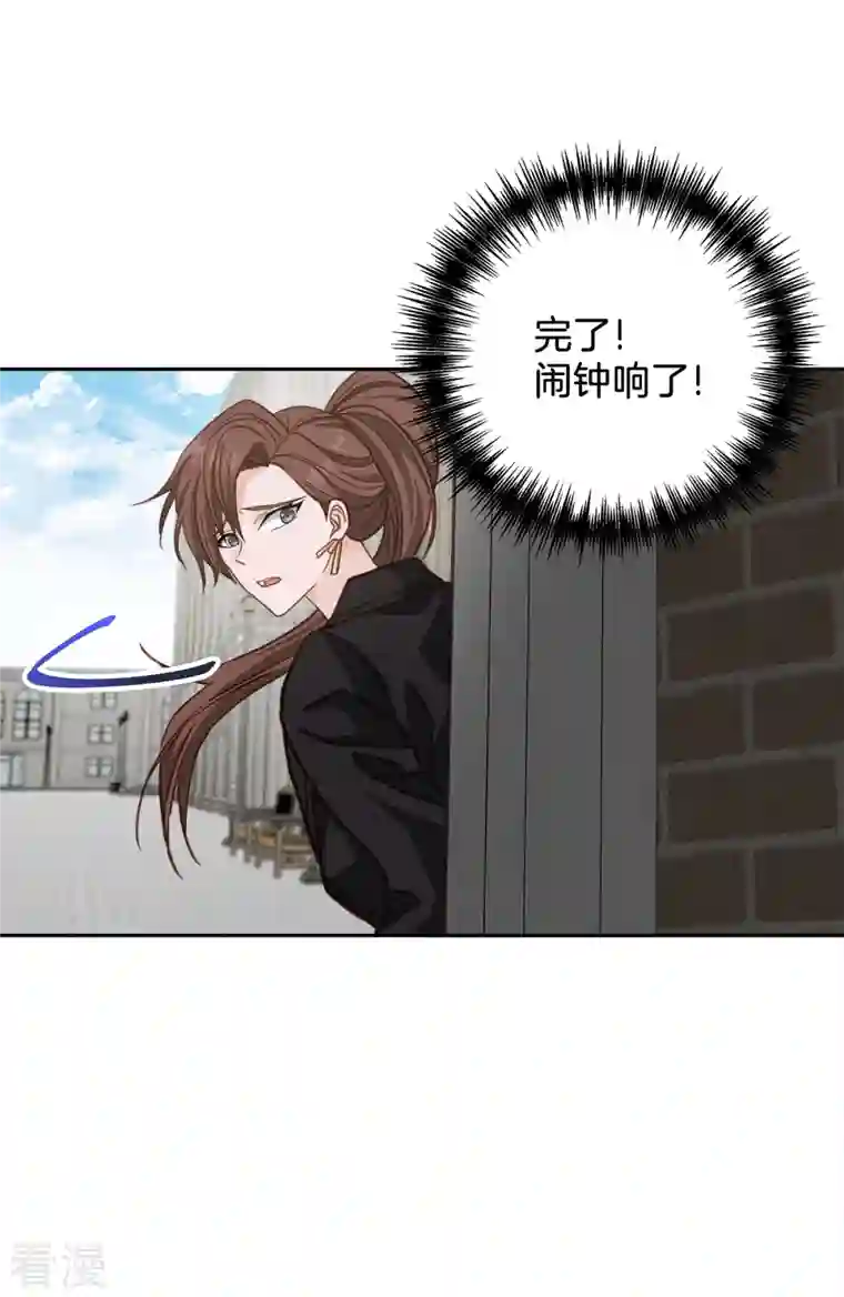 四分之一的秘密第47话 中计