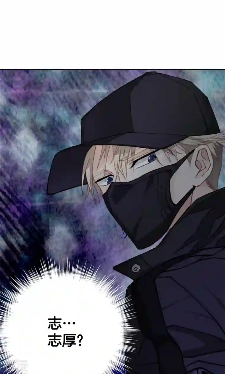 四分之一的秘密第47话 中计