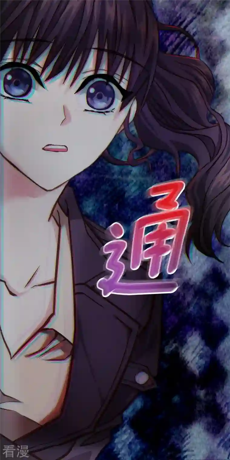 四分之一的秘密第47话 中计