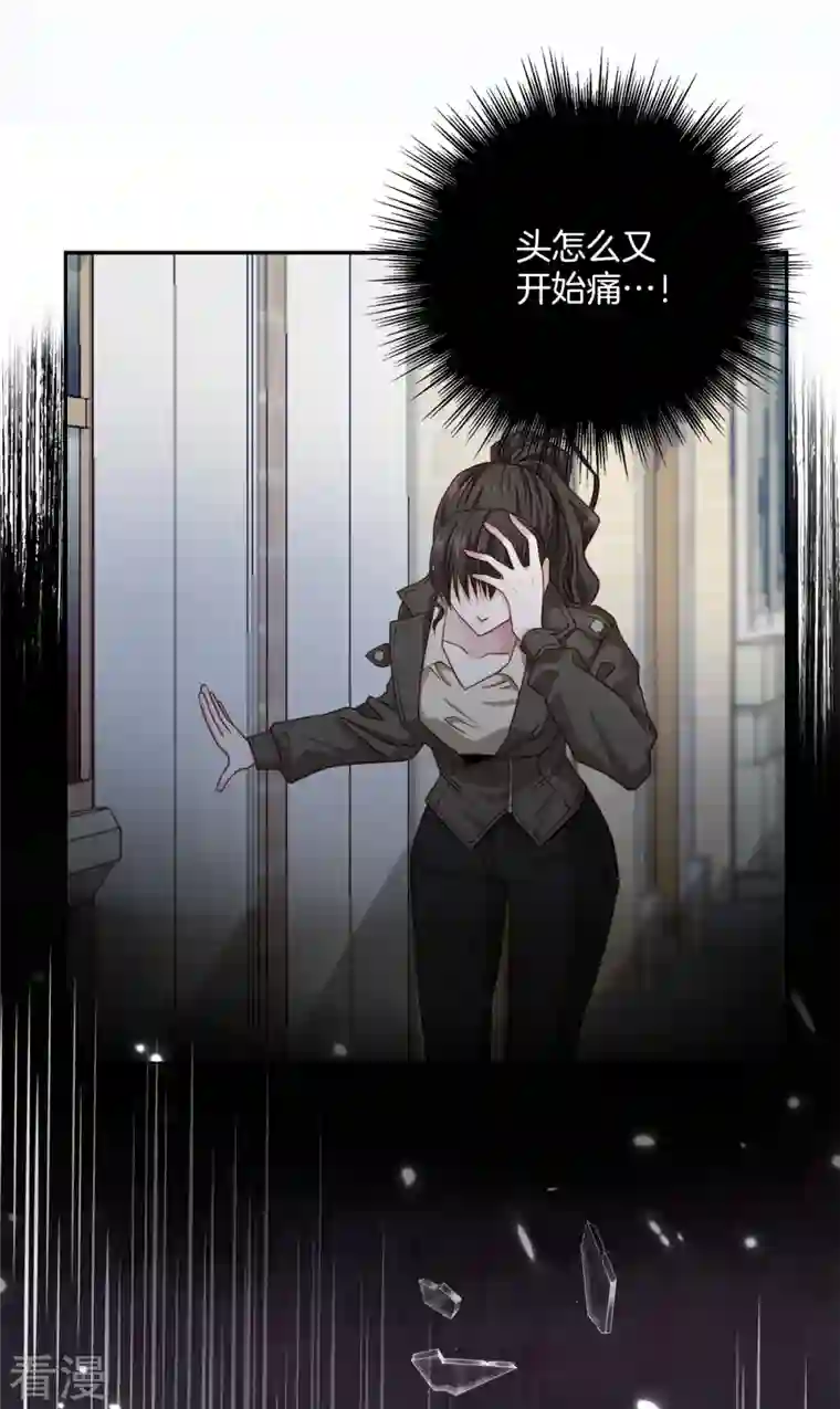 四分之一的秘密第47话 中计