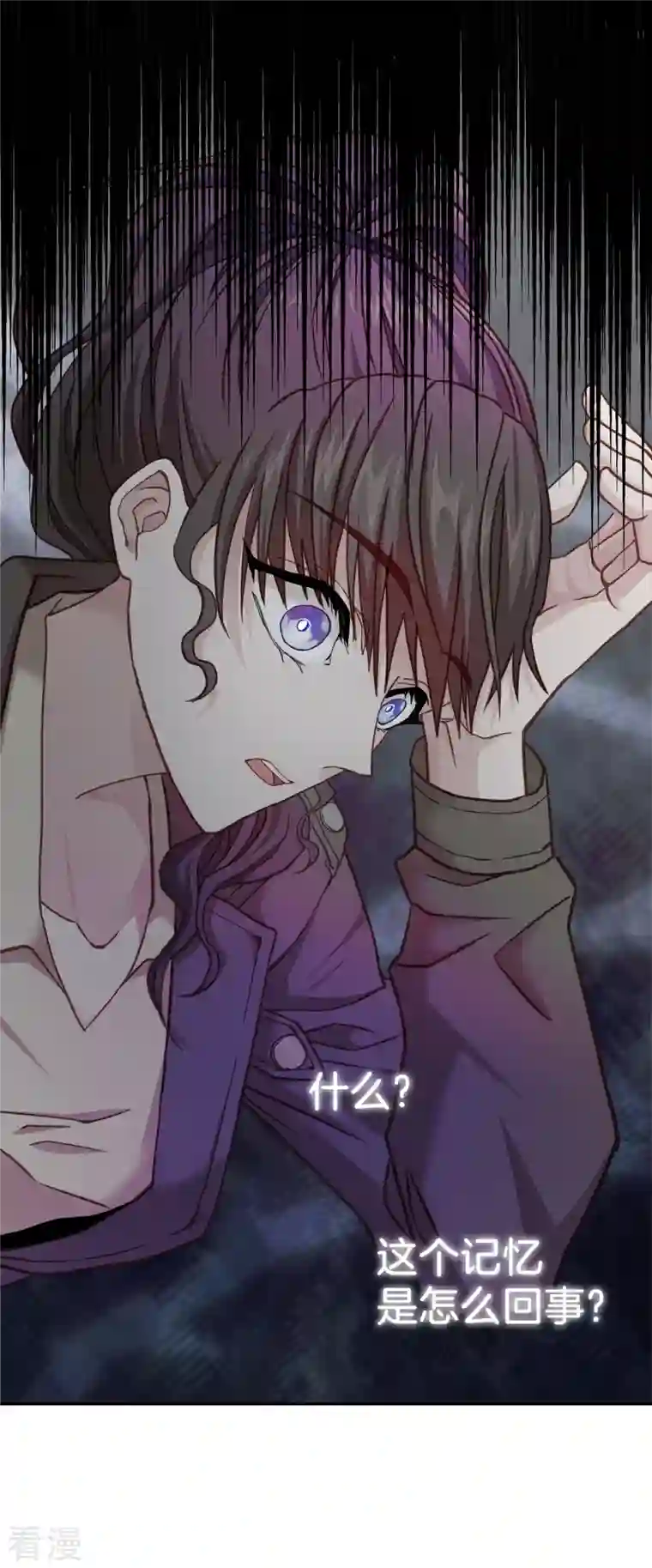 四分之一的秘密第47话 中计