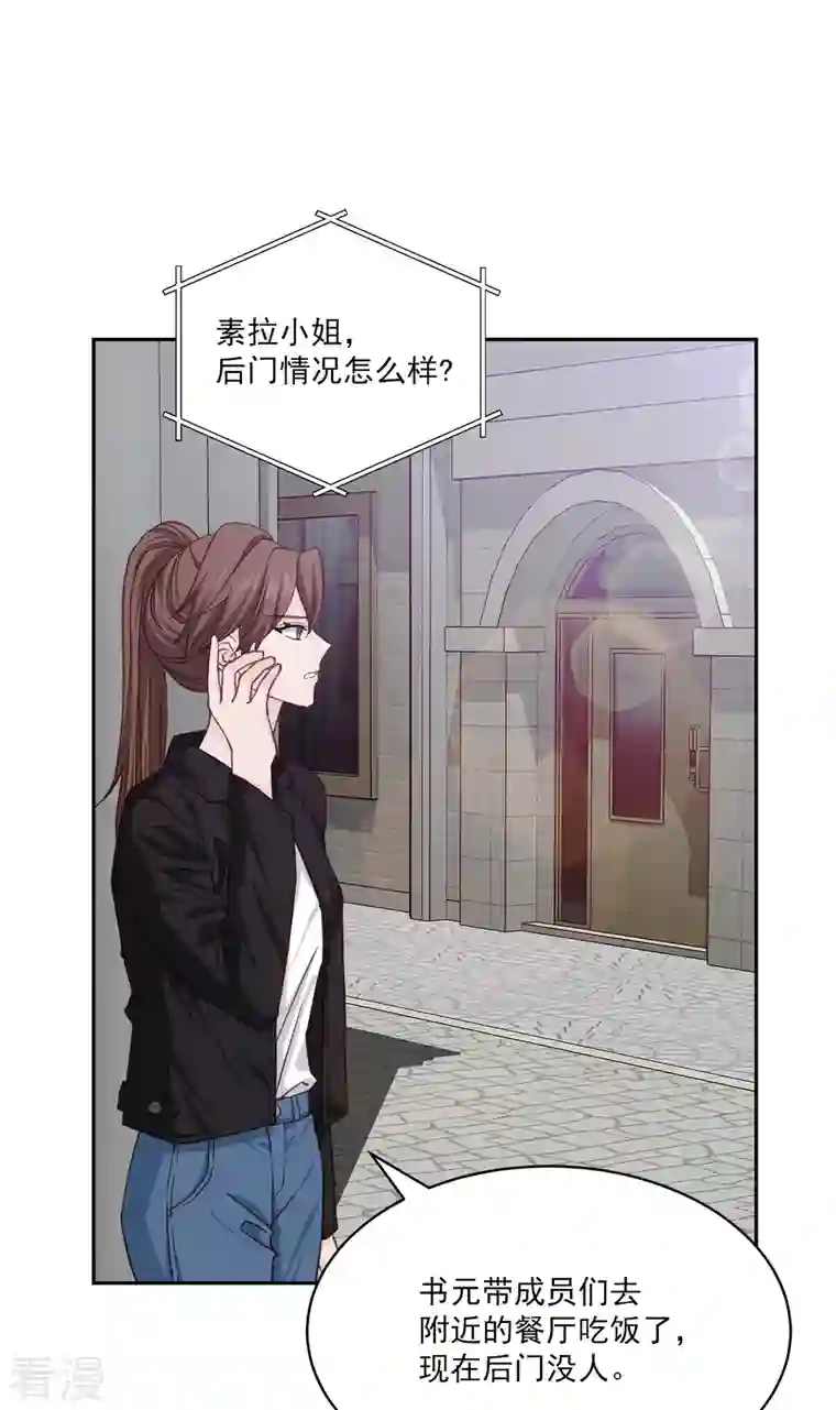 四分之一的秘密第47话 中计