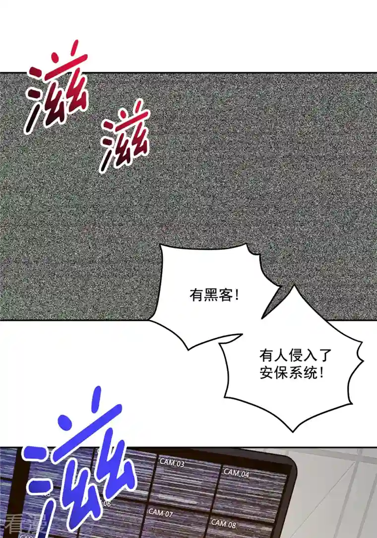 四分之一的秘密第47话 中计