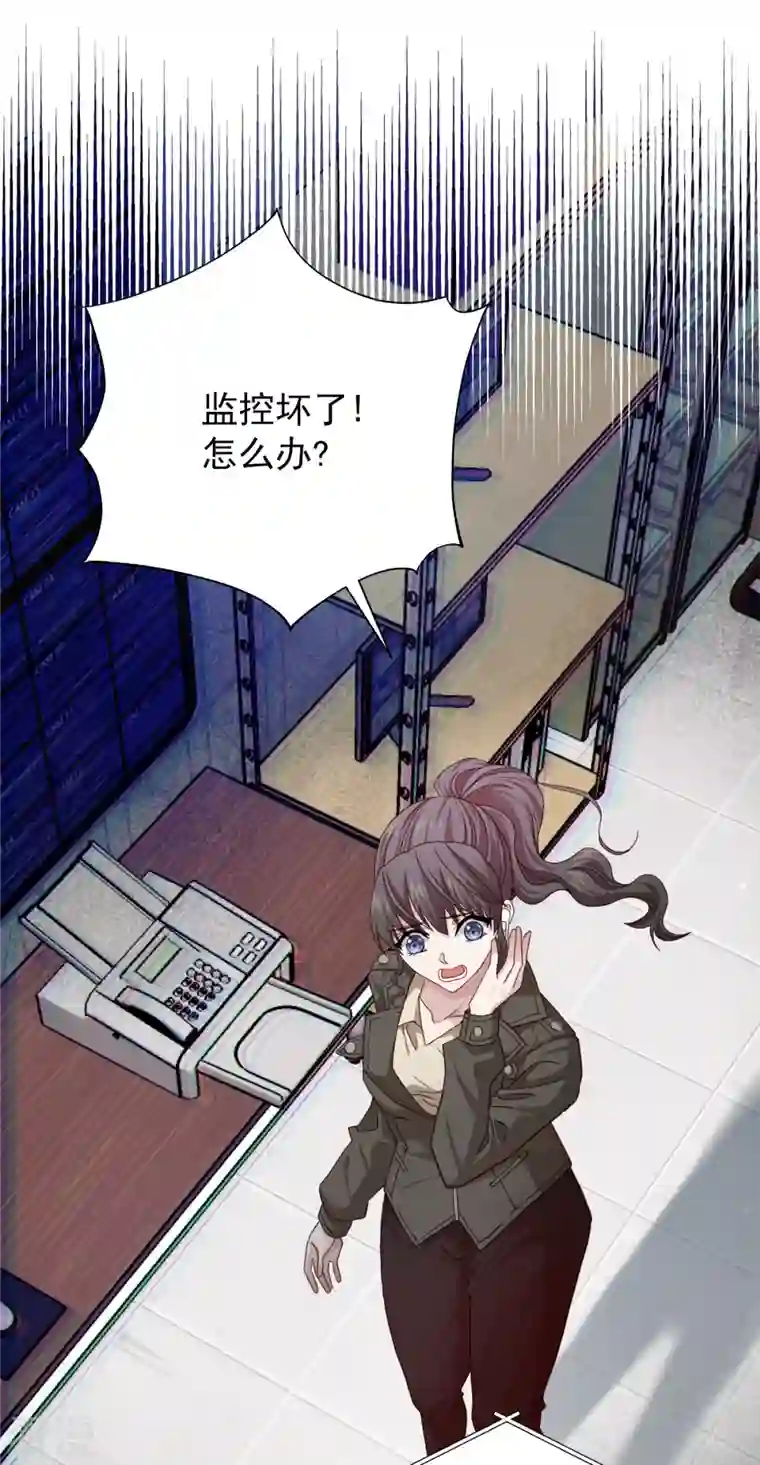 四分之一的秘密第47话 中计