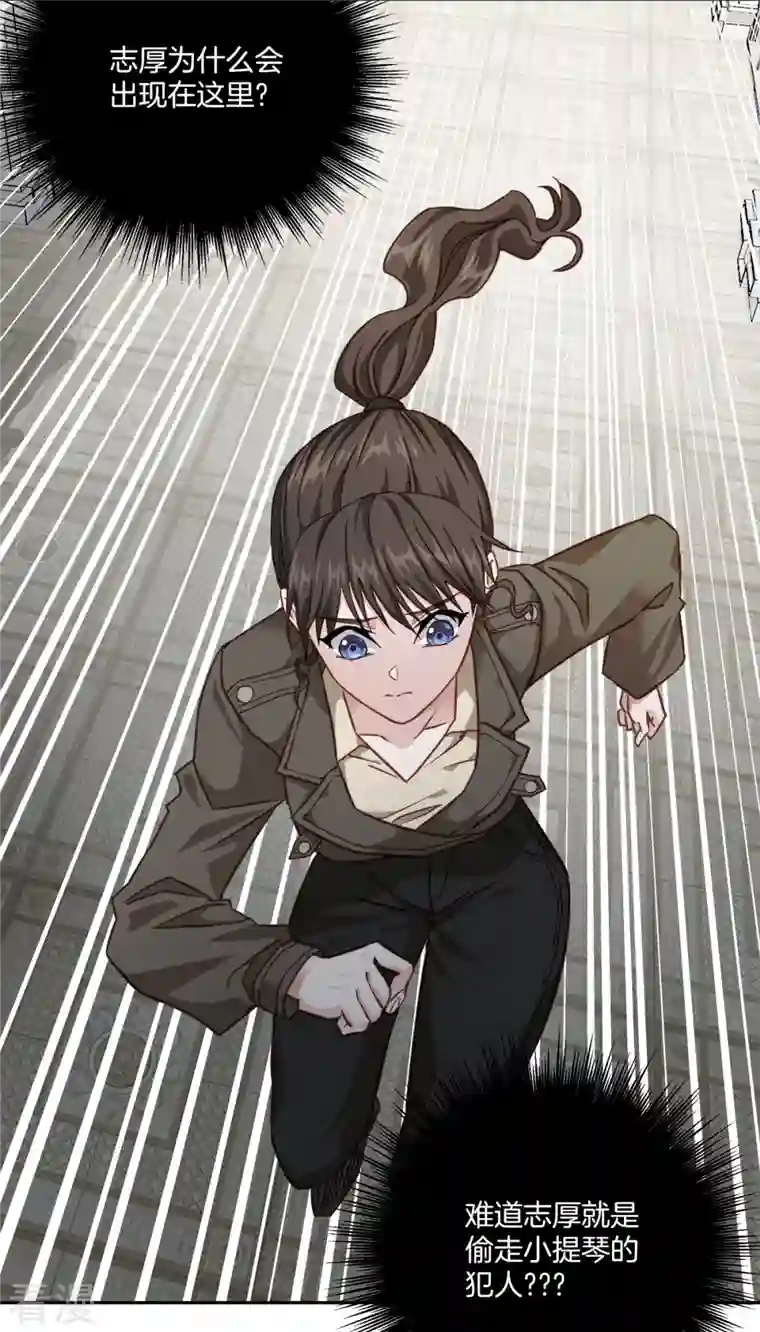 四分之一的秘密第48话 混战