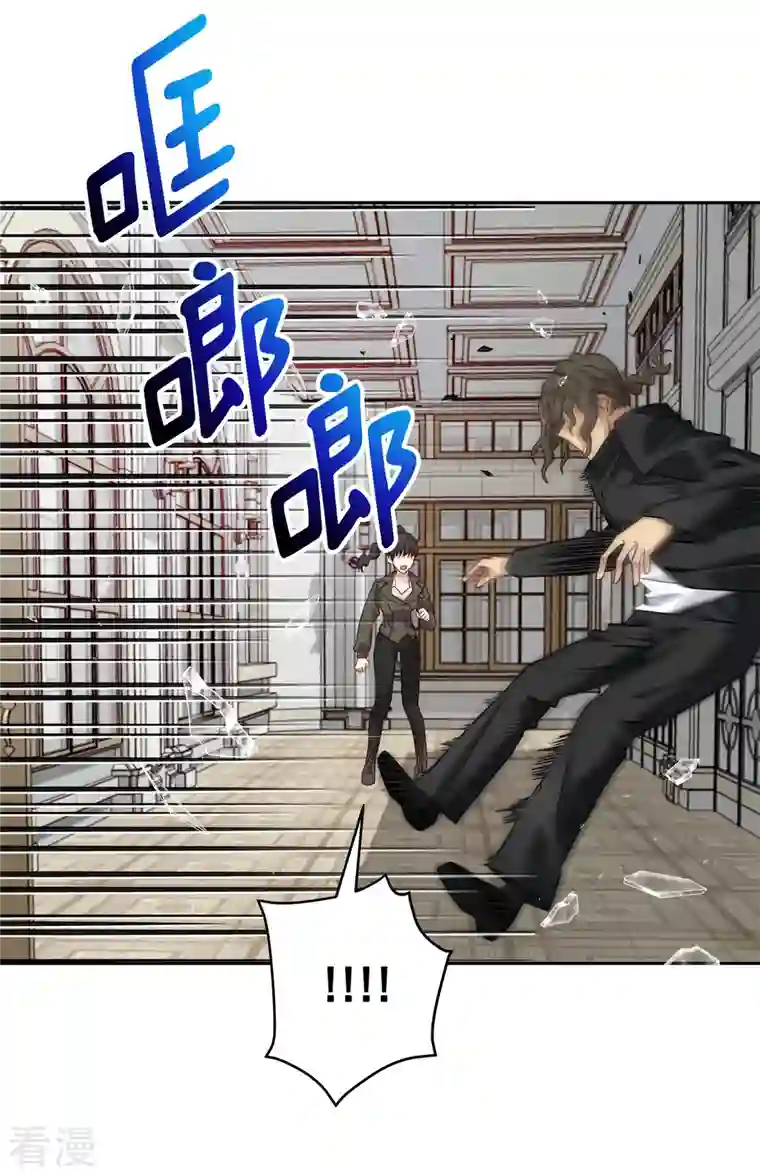 四分之一的秘密第48话 混战