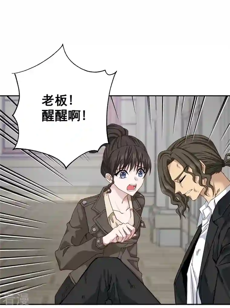 四分之一的秘密第48话 混战