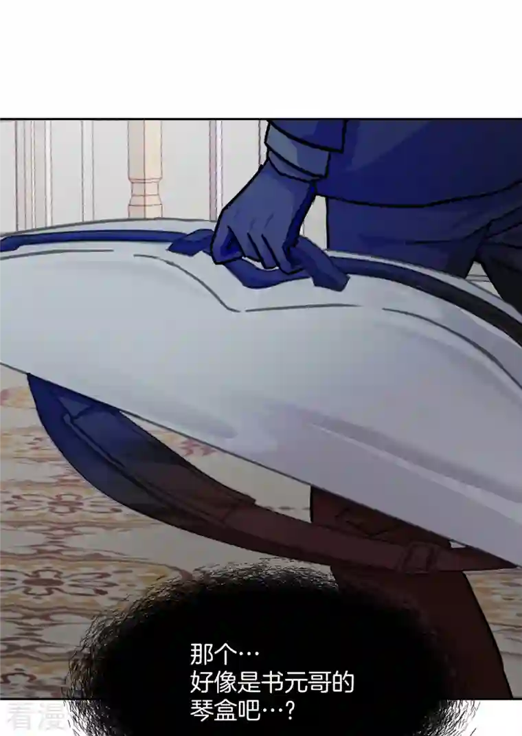 四分之一的秘密第48话 混战