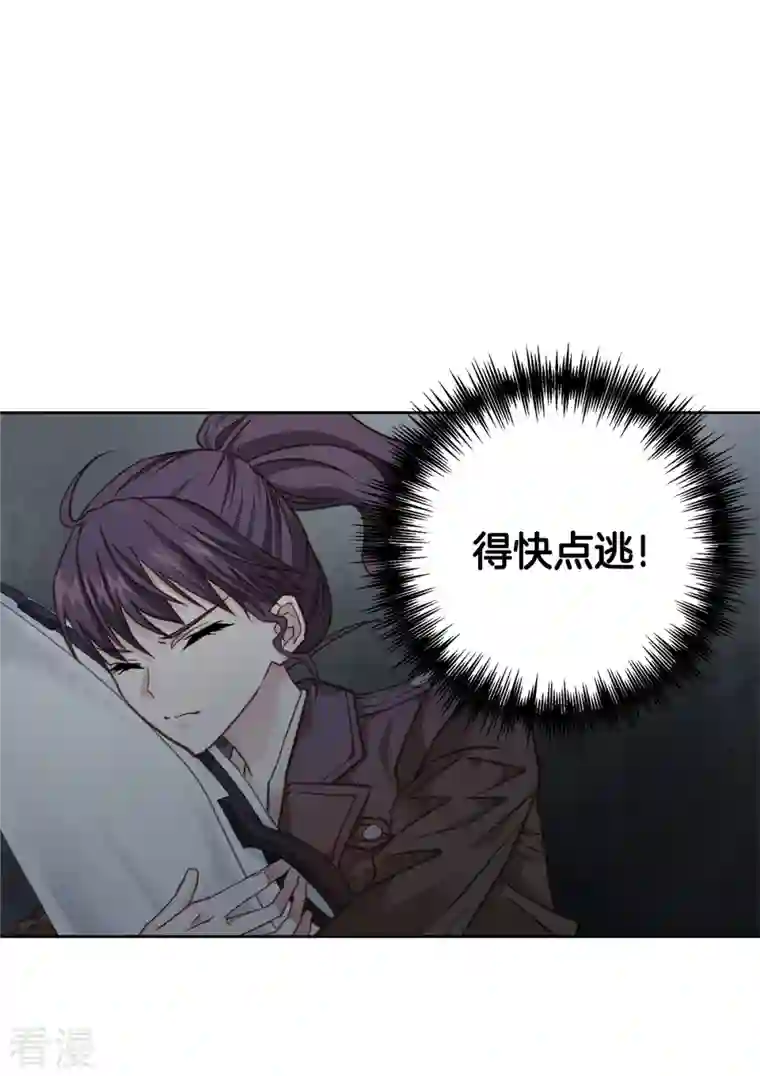 四分之一的秘密第48话 混战