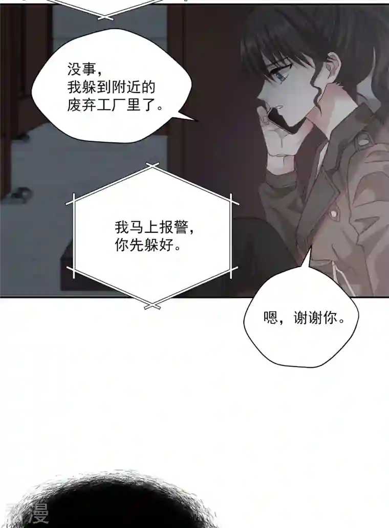 四分之一的秘密第48话 混战