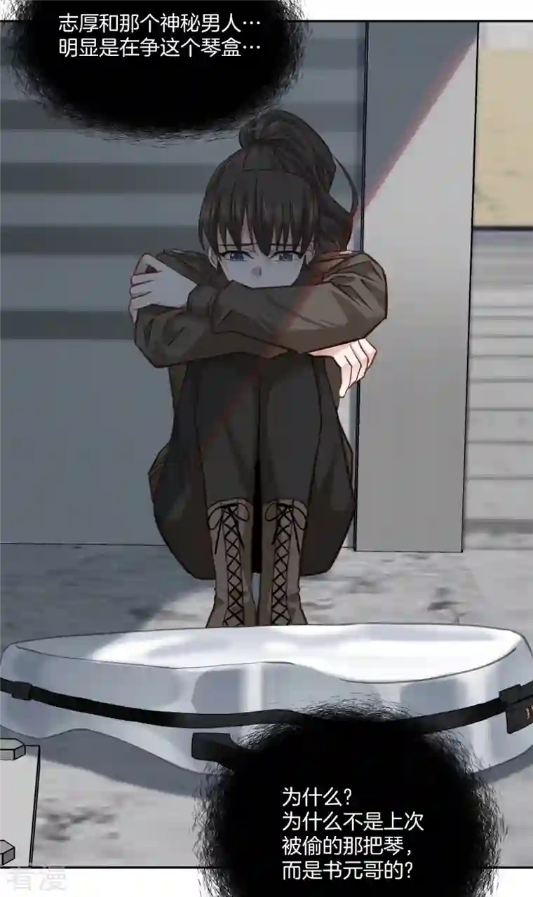 四分之一的秘密第48话 混战