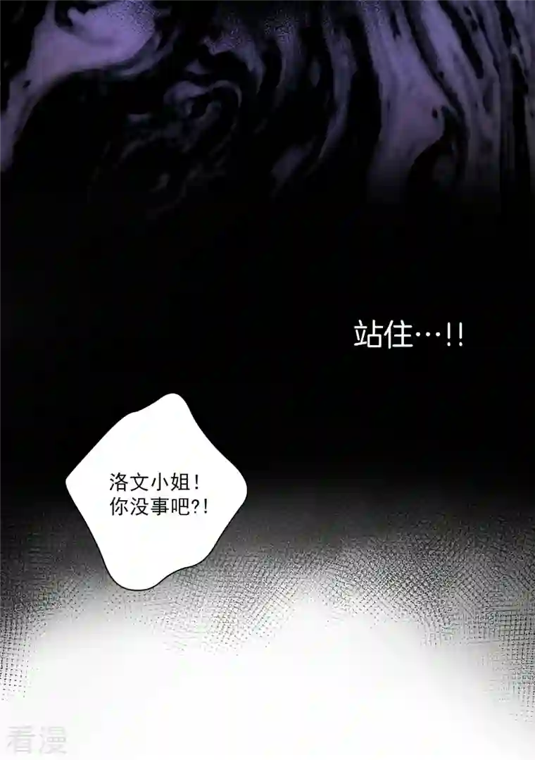 四分之一的秘密第48话 混战