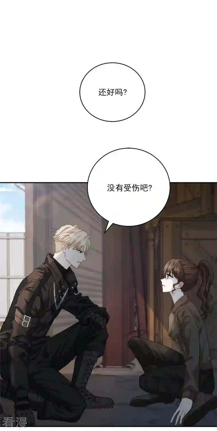 四分之一的秘密第49话 治愈