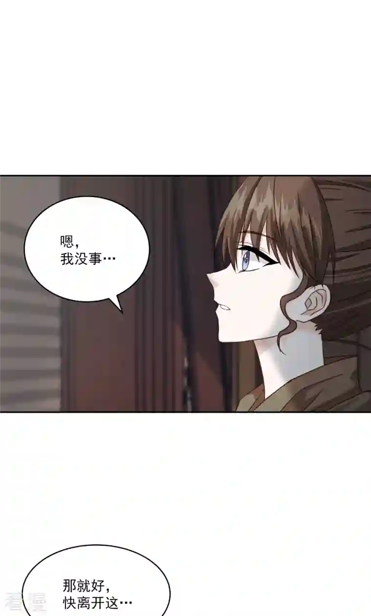 四分之一的秘密第49话 治愈