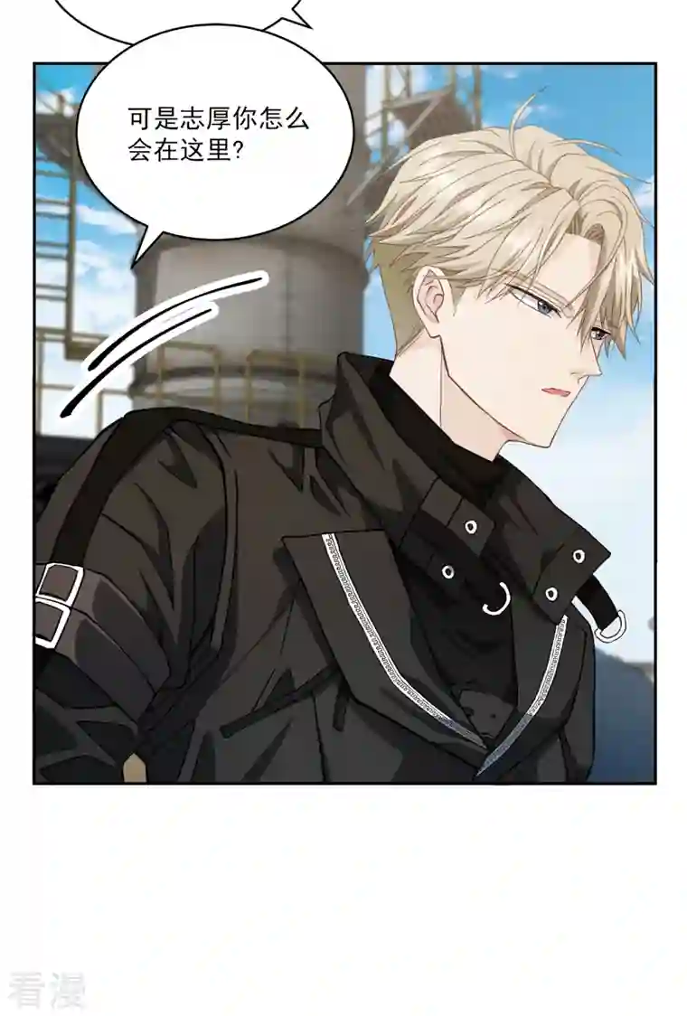 四分之一的秘密第49话 治愈