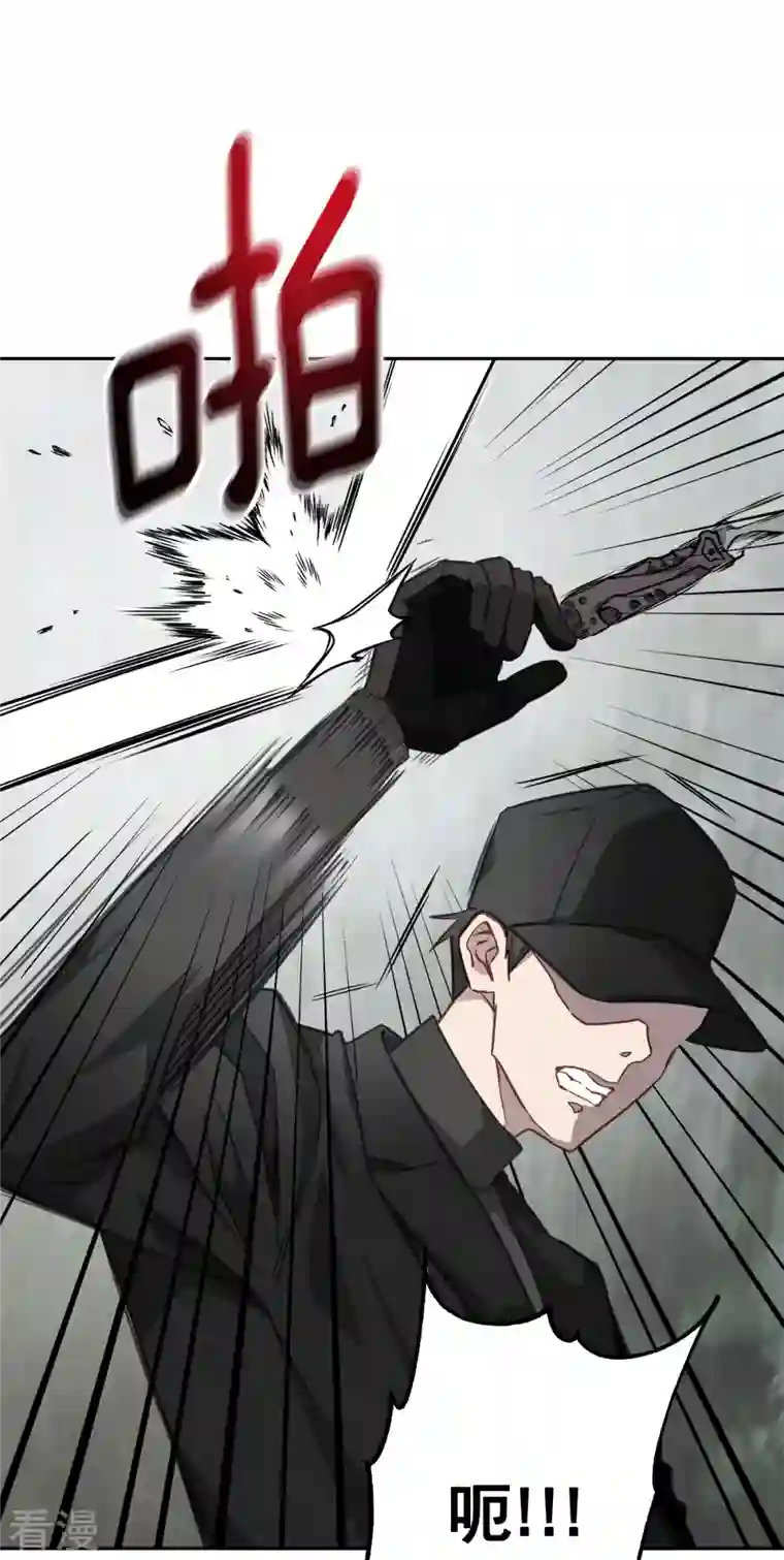 四分之一的秘密第49话 治愈