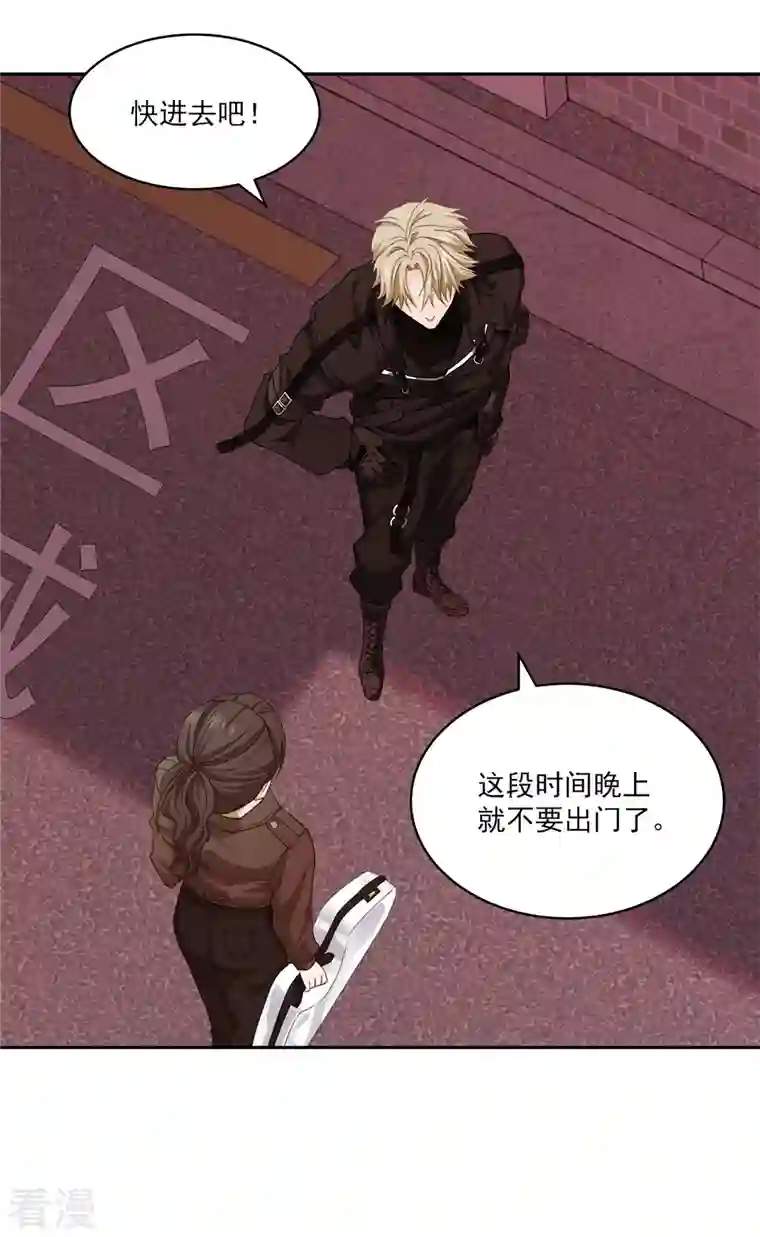 四分之一的秘密第49话 治愈