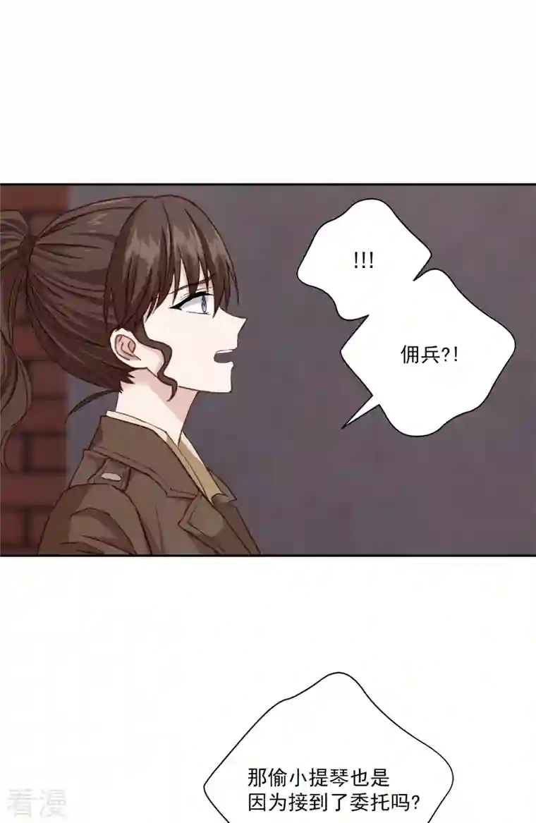 四分之一的秘密第49话 治愈