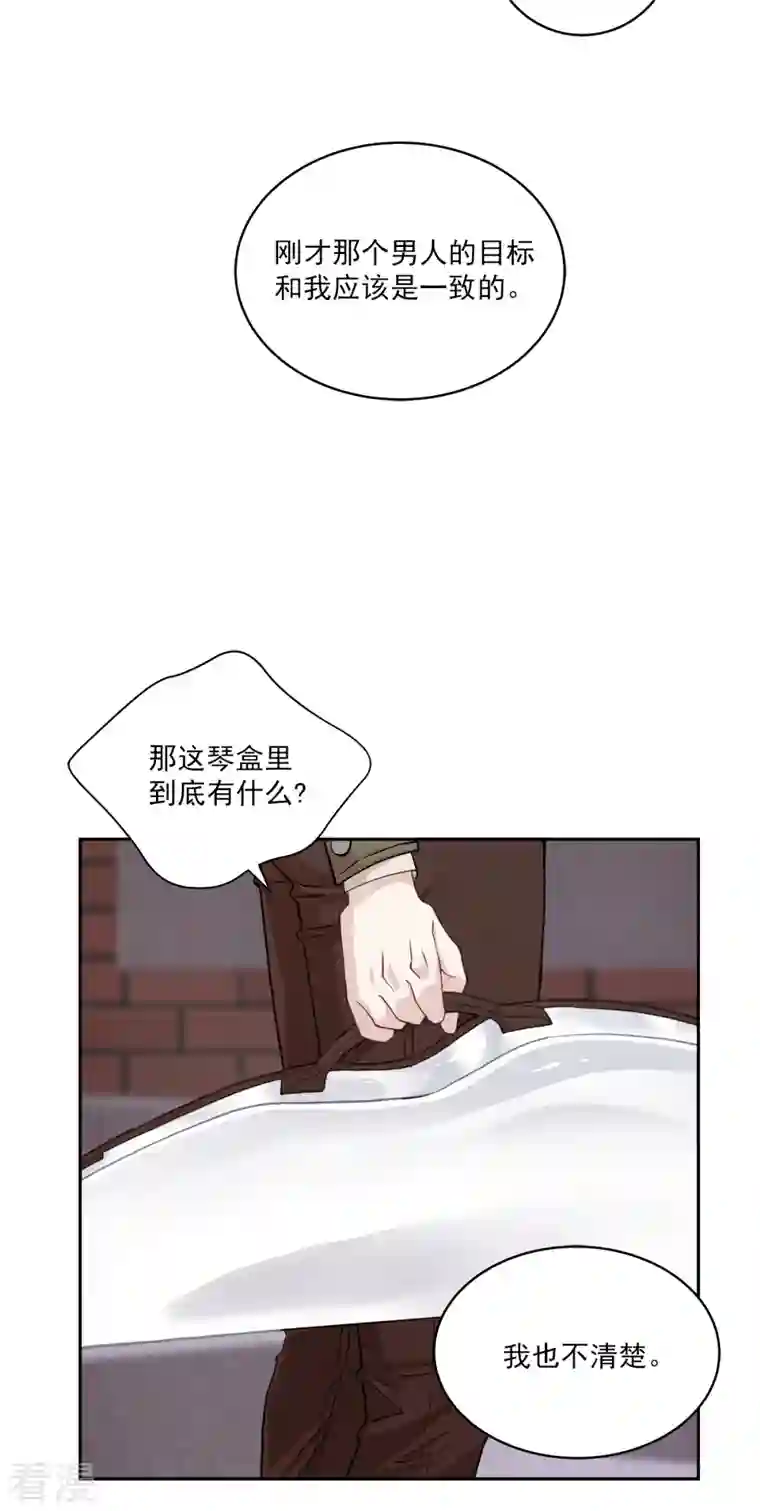 四分之一的秘密第49话 治愈