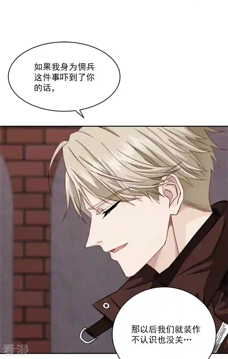 四分之一的秘密第49话 治愈