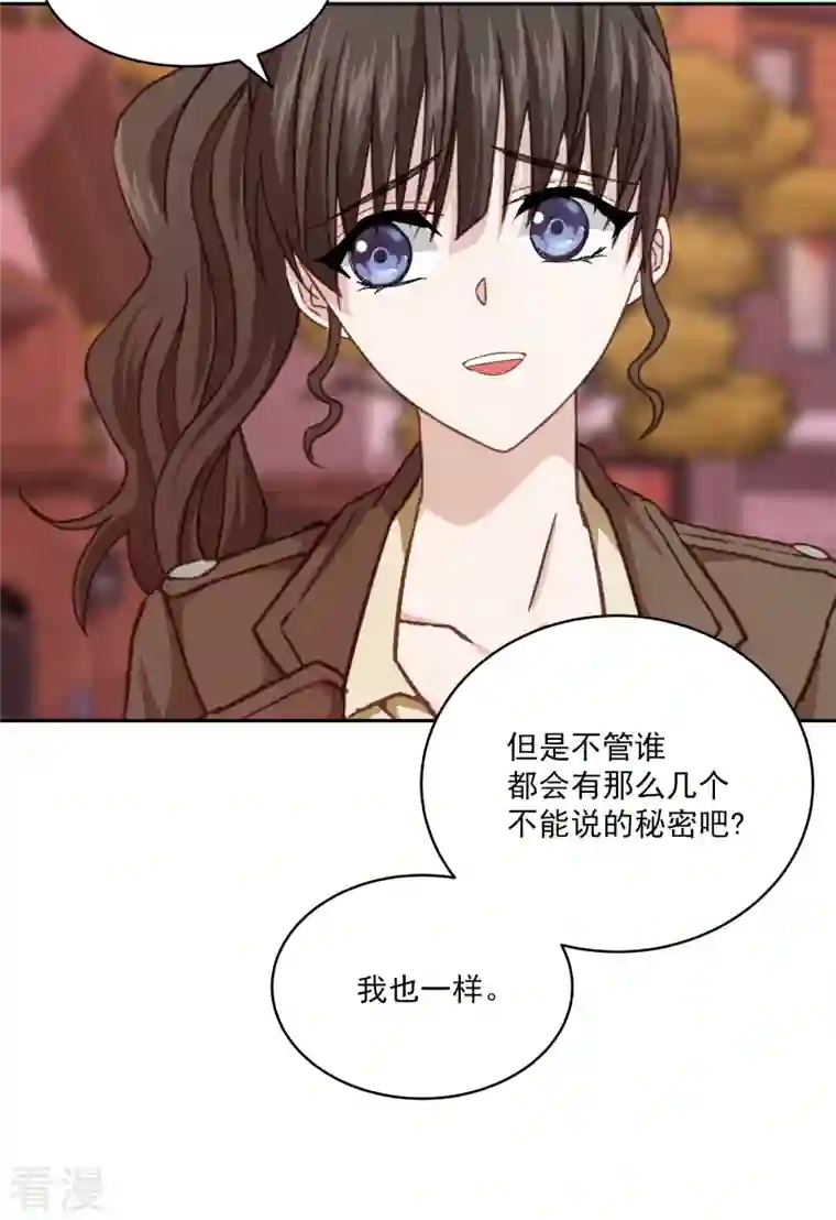 四分之一的秘密第49话 治愈