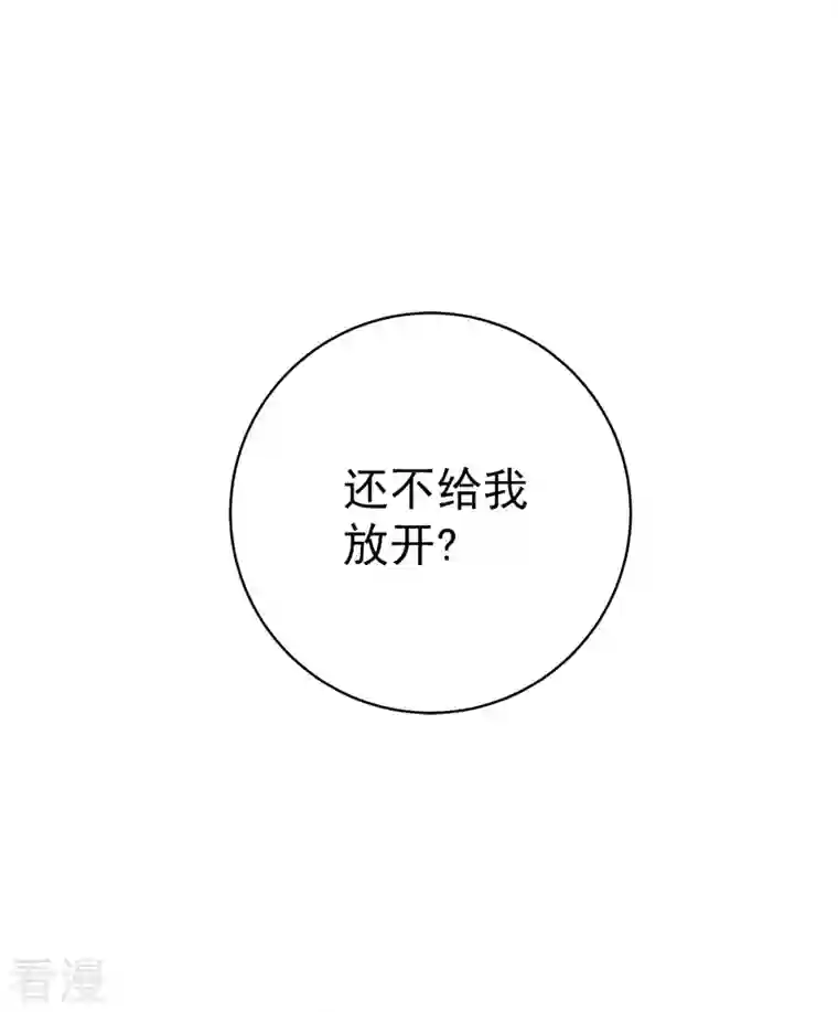 四分之一的秘密第50话 心计