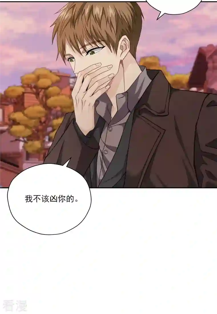 四分之一的秘密第50话 心计