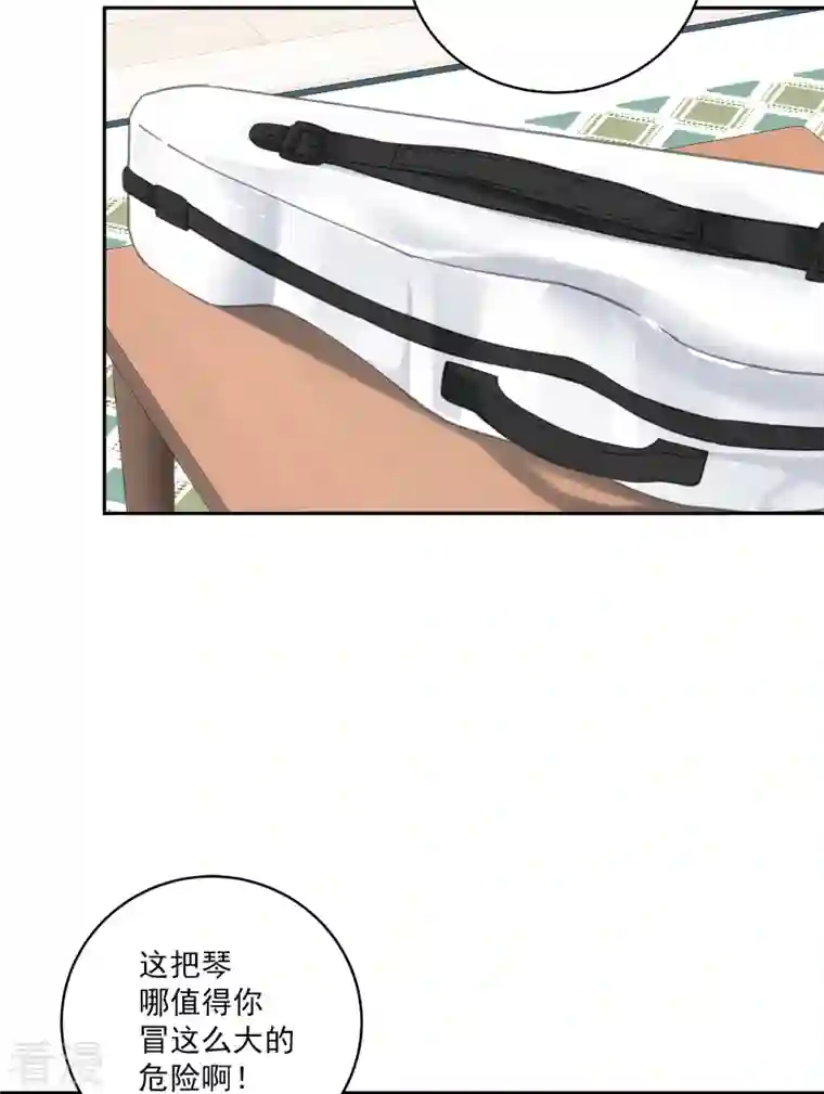 四分之一的秘密第50话 心计