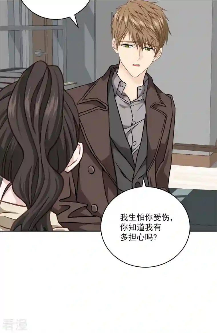 四分之一的秘密第50话 心计