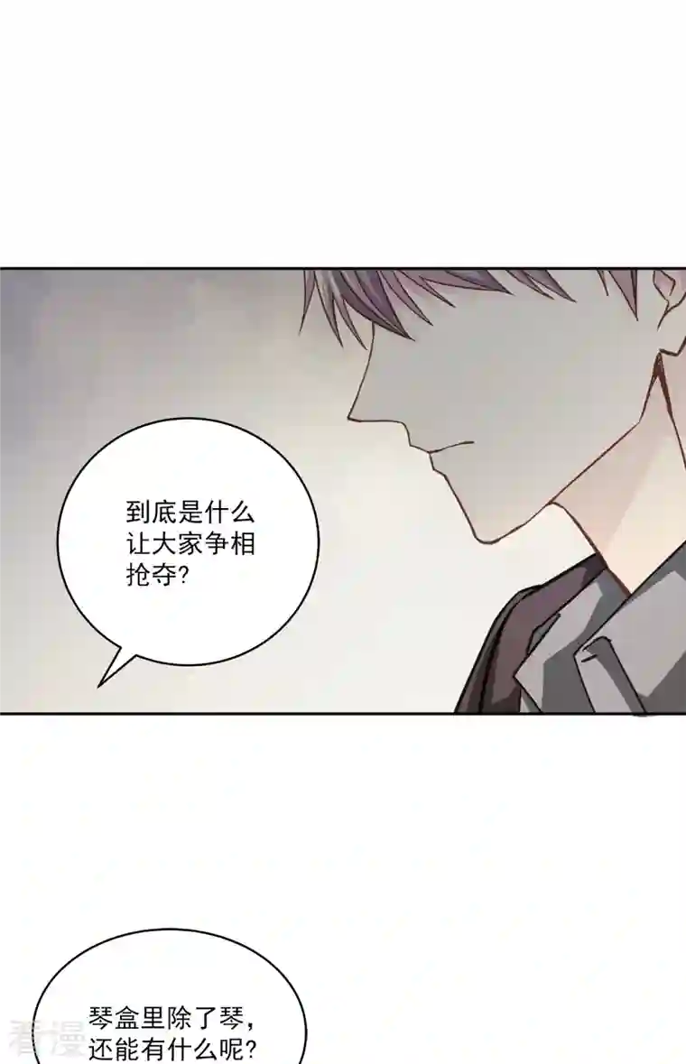 四分之一的秘密第50话 心计