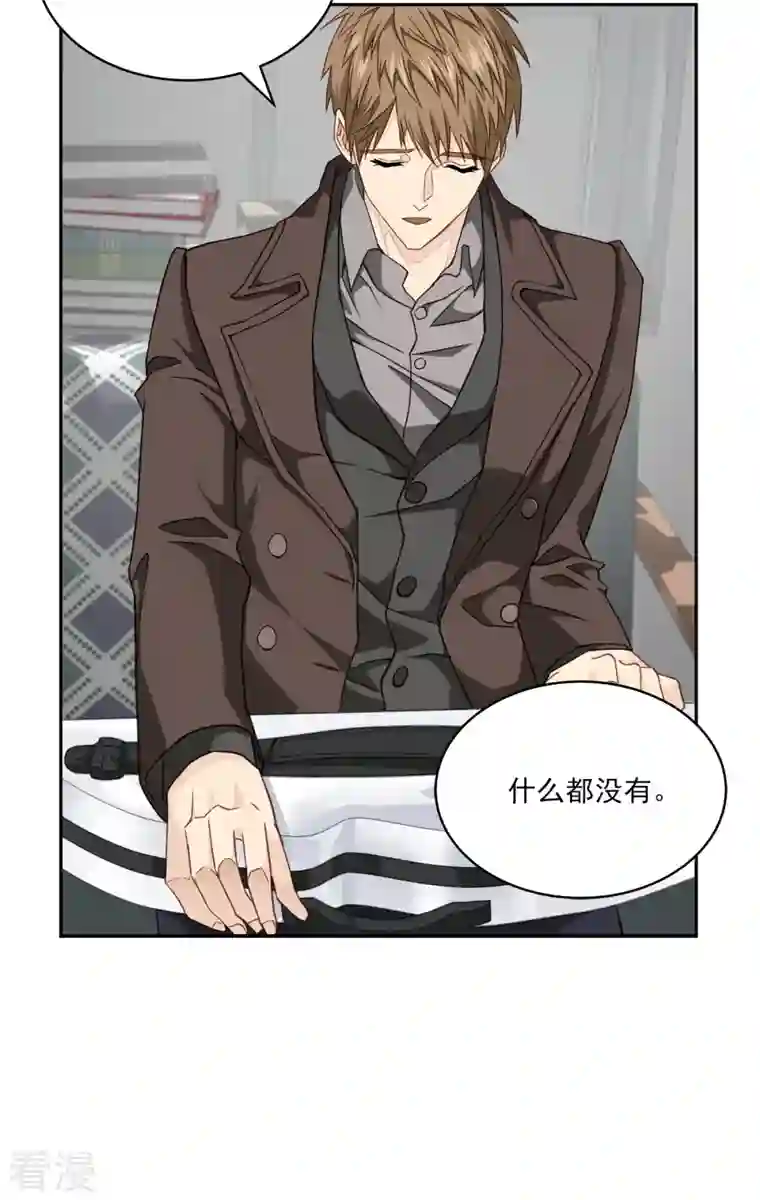 四分之一的秘密第50话 心计