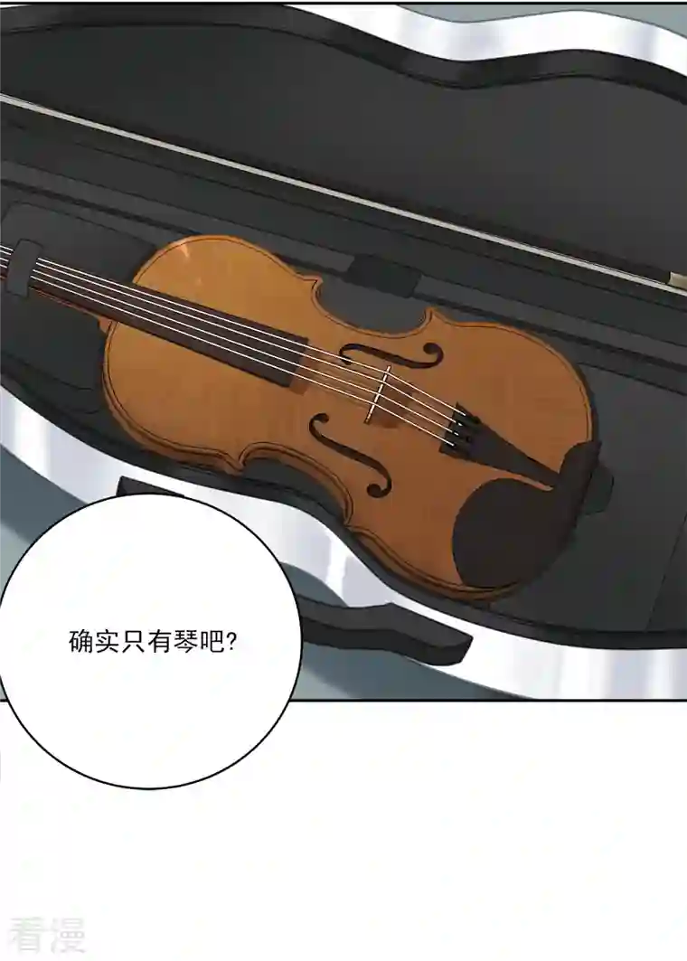 四分之一的秘密第50话 心计