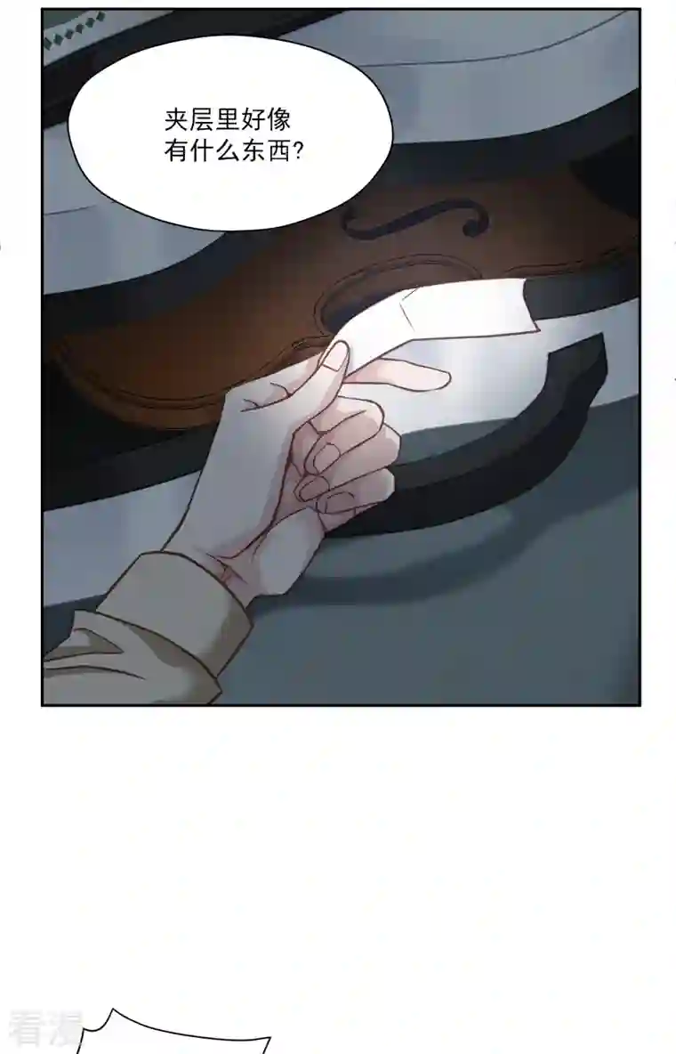 四分之一的秘密第50话 心计