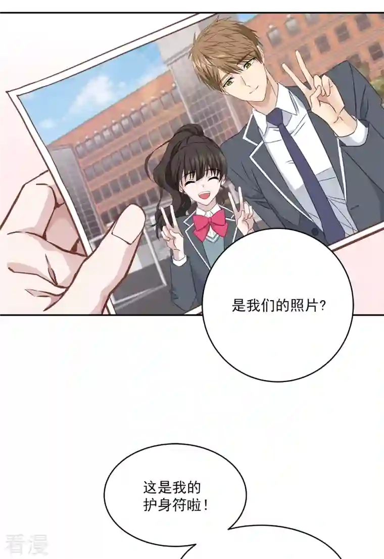 四分之一的秘密第50话 心计