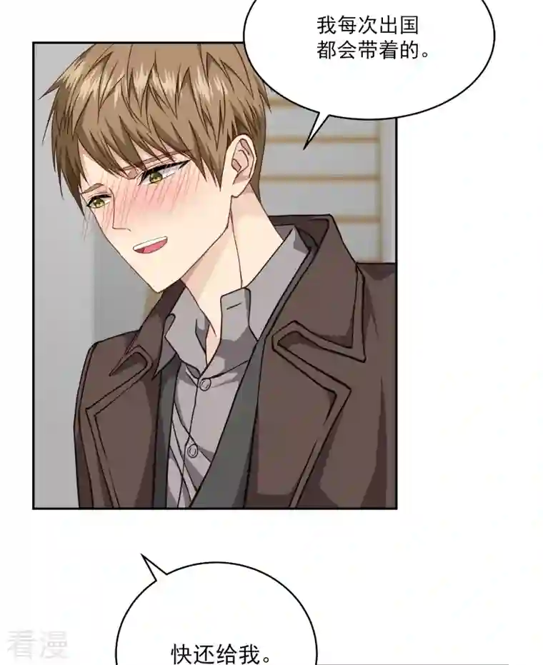 四分之一的秘密第50话 心计