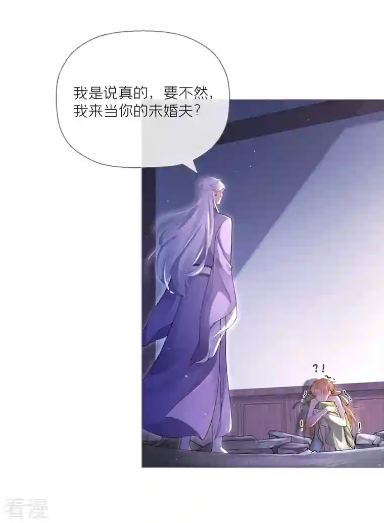 萌主人设又崩啦！第9话 洛编剧的脑洞