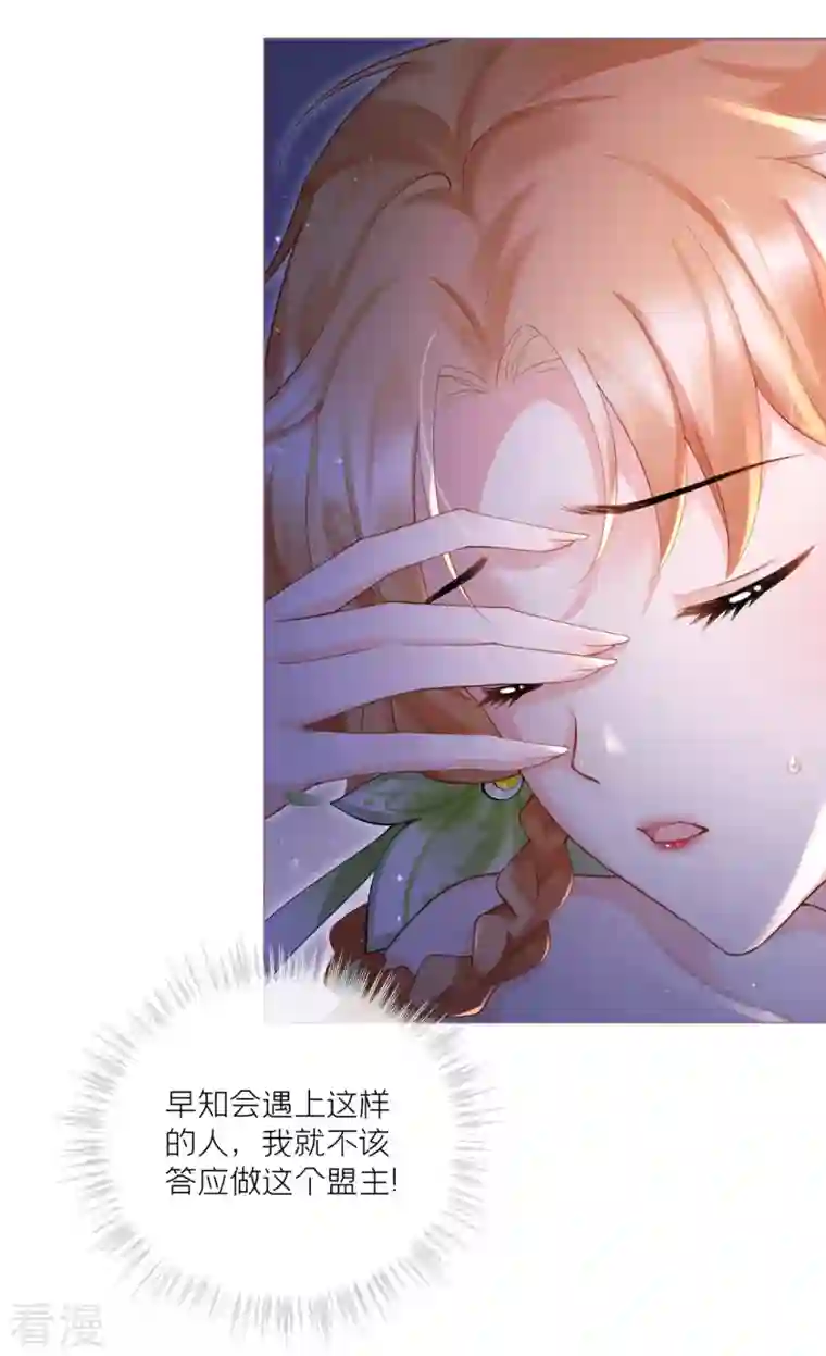 萌主人设又崩啦！第9话 洛编剧的脑洞