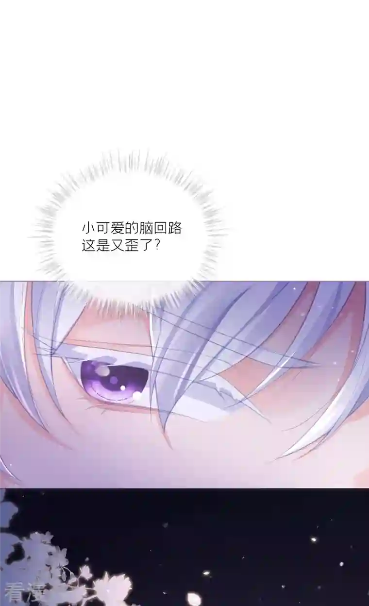 萌主人设又崩啦！第9话 洛编剧的脑洞